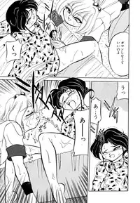 [Mizuki Hitoshi] Doki Doki Take Out