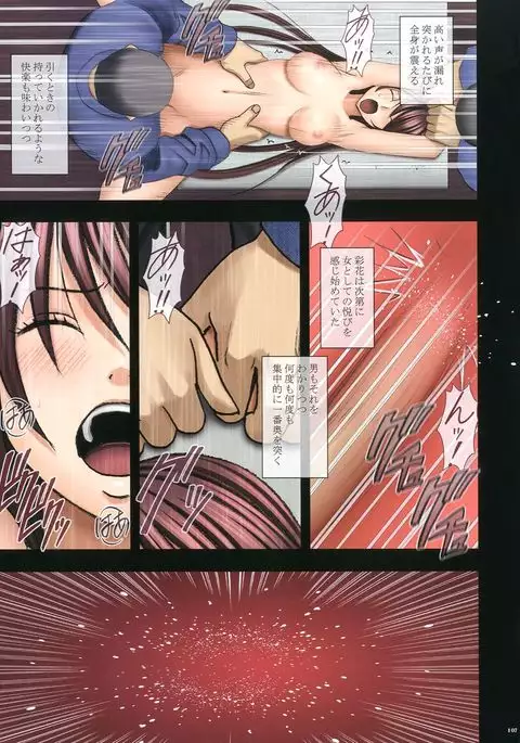 Manbiki Musume ni Seisai o