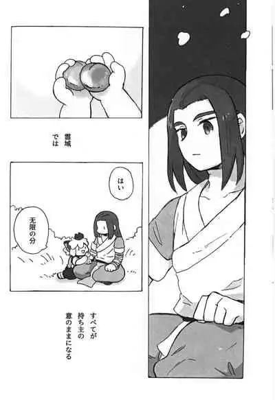 可愛い猫には好きにさせよ