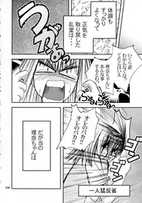 [Ginmomodou (Mita Satomi, SHIYAMI)] Jump DX (Various)