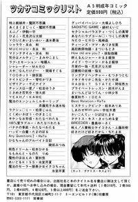 [ANYAKUNIN] LOVE EMOTION