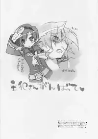 (C76) [Article 60 of Criminal Code (Shuhan)] Madagascar jasmine. (Eternal Arcadia)