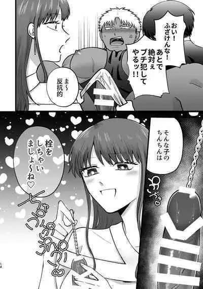 女の子にしてあげる