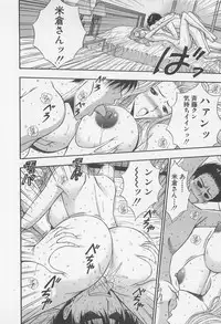 [Nagashima Chosuke] Jet Jyoushi 1