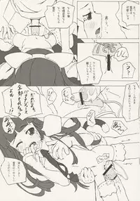 (C68) [garage-talk (Supopo)] NYAA COMPLEX (Tsukuyomi)