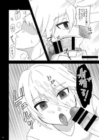 [Tariya (Tarihou)] Namaiki Otouto o Saimin de! [Digital]