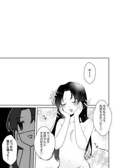 SeFri ni Gomu shinakute Ii yo? to Iwareta