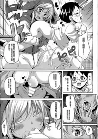 [Marui Maru] Kemopai ~ Sakusei Girls ~ [Chinese] [篆儀通文書坊漢化]