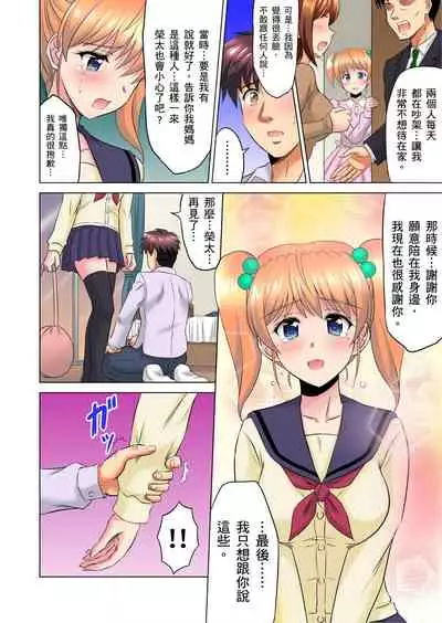 小哥~想不想嚐嚐…母女丼的滋味?JK和人妻竟搶著跟我做愛!? 1-9話