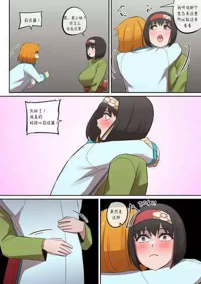 赤红的旅行日志08 VS 热爱自然的大小姐(LUOLIMASI翻译)