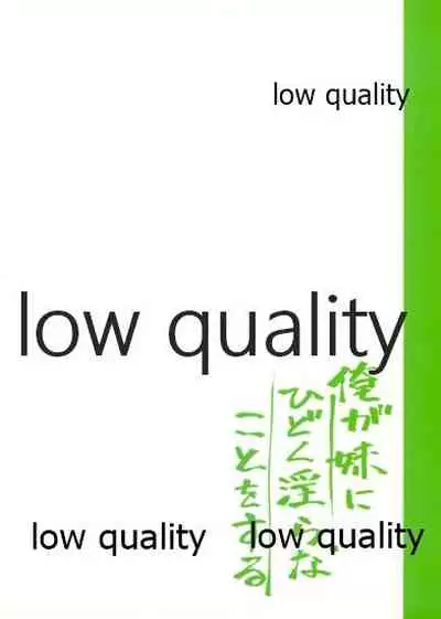 Ore ga Imouto ni Hidoku Midara na Koto o Suru