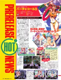 Tech Gian Issue 11 (September 1997)