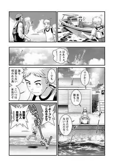 Meshibe no Sakihokoru Ch. 1-10