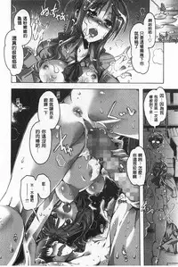 [Takasaki Takemaru] Ibarahime | 刺薔薇公主 [Chinese]