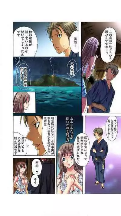 Sadogashima ~ Choukyou Muhou Chitai "Full Color" Vol.1-2