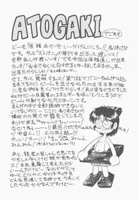 [Neriwasabi] Shinzou Ningen Struggle Bunny 1