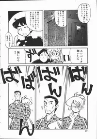 [Yokoyama Chicha] Shabon Okusama | Madam Sabon