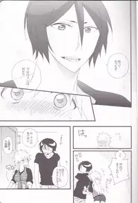 (C82) [Kareha,Shouga Udon (Koudzuki Shinobu, Tamago)] Marshmallow chocolate (Bleach)