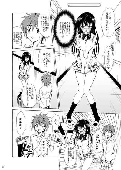 [TORA MACHINE (Kasukabe Taro)] Ikisugi★Harenchi (To LOVE-Ru) [Digital]