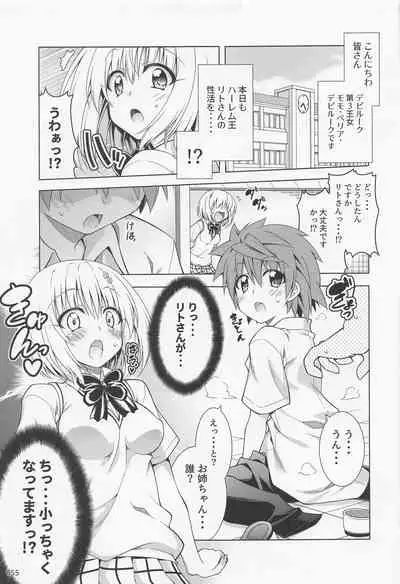 Rito-san no Harem Seikatsu Soushuuhen 2