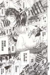 [Drill Murata] Devil na Cherry [Kanzenban] | 惡魔般的淫蕩櫻桃 完全版 [中国翻訳]