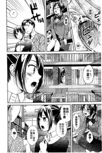 [Oonuki Makuri] Mojoman Josei ga Kaku! Ecchi na Manga no Tsukurikata [Chinese]