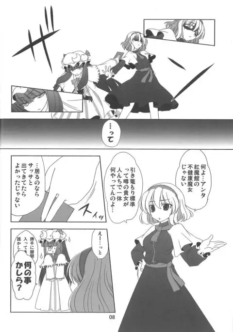 Oppachu x Chuppachutte Romanda yo ne