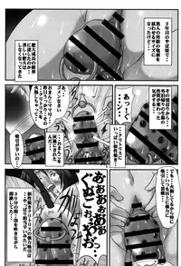 [Mikoshiro Honnin] Botai Hamersu