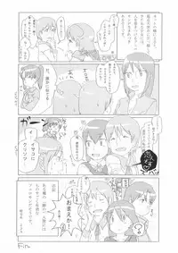 [Shinba Oolong Cha] Kinen Fumieesu Zoukangou 23A Acchi no Fumiesan (Dennou Coil)