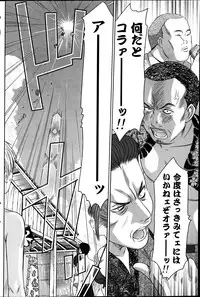 [Sano Takayoshi] Idol no Oheya chapters ch. 1-20