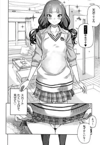 JC Meikko no Yowami o Nigitta Hi