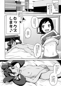 (C85) [Funi Funi Lab (Tamagoro)] Chibikko Bitch XY (Pokémon) [Decensored]