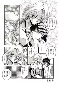 [Hindenburg] Etsuraku no Nikutsubo