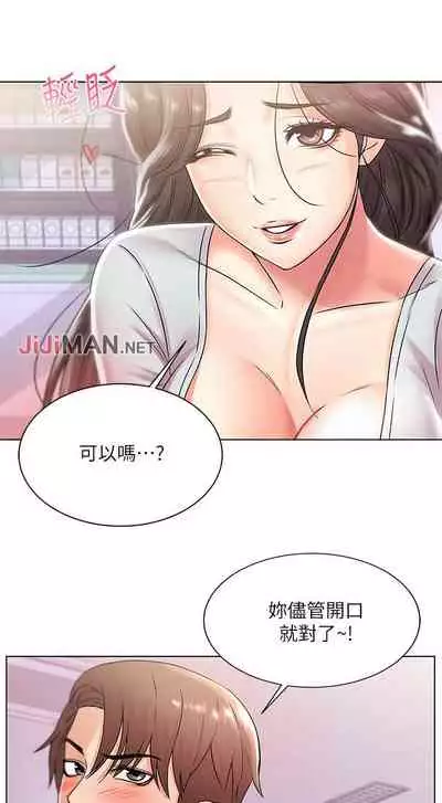 【周三连载】超市的漂亮姐姐(作者:北鼻&逃兵) 第1~74话