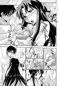 [Akimoto Karma] Choi M