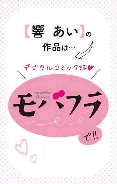 ネトラレ~公認不倫はじめました~【マイクロ】 1