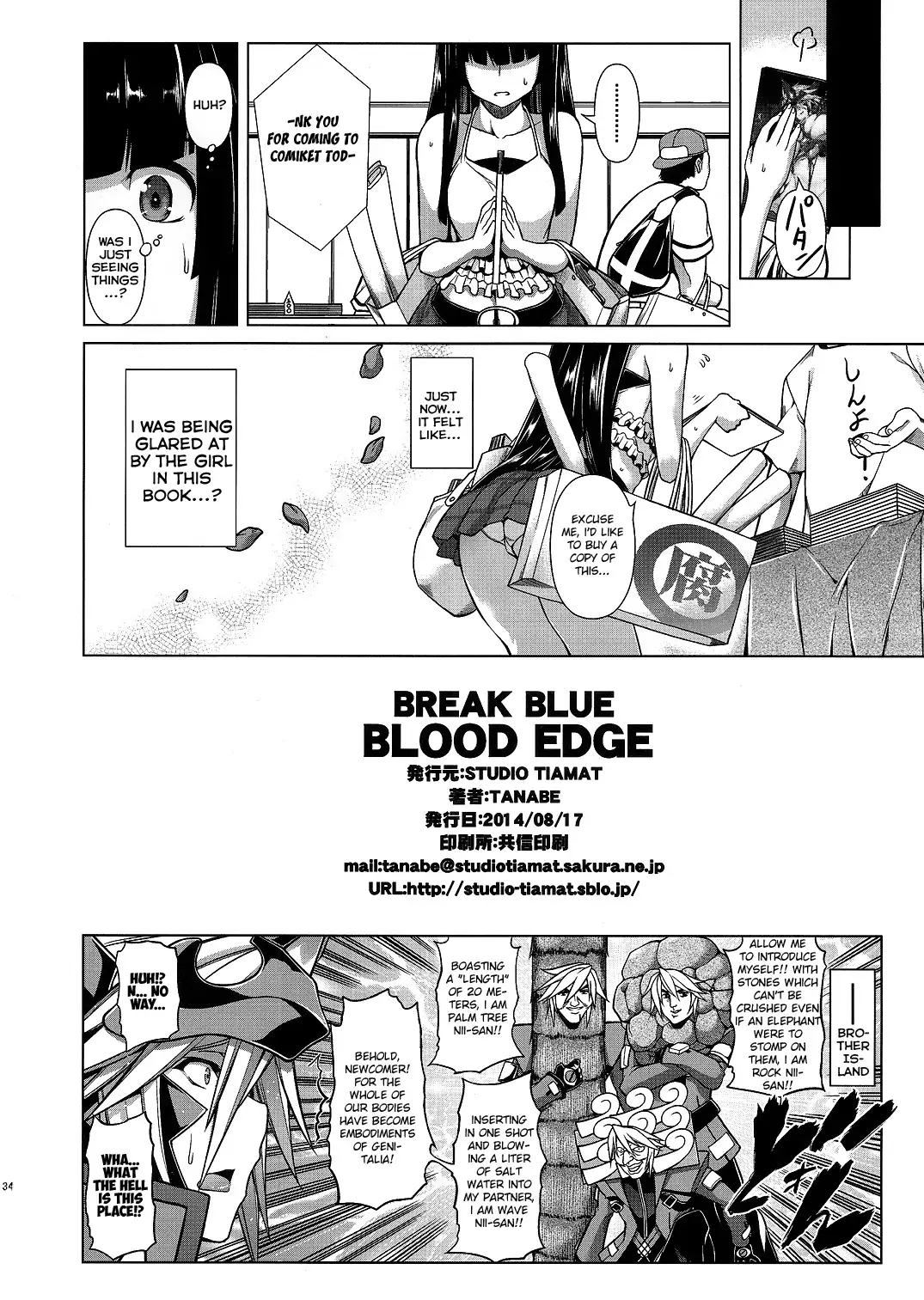 BREAK BLUE BLOOD EDGE