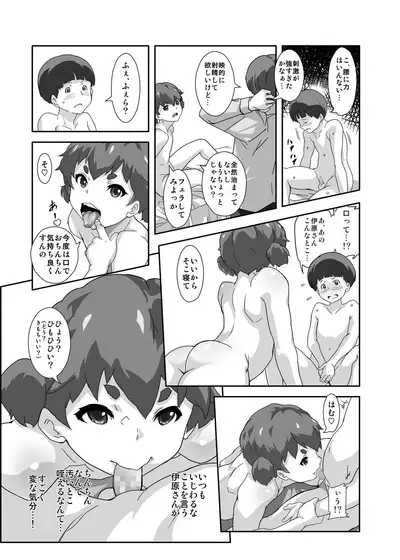 Under Model de Suru Hokentaiku