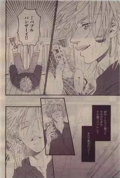 BE・BOY GOLD 2010-06