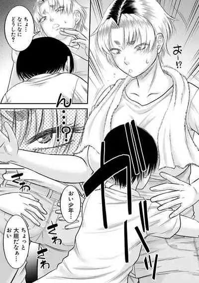 [Narushima Godou] Boku to Okaa-san no Himitsu no Kankei [Digital]