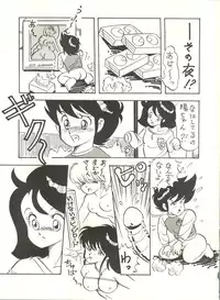 (C37) [Rhein no Mamori Shoukai (IMAGIO 100-manen)] Noah 5 (Various)