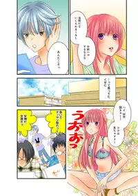 [Unno Hotaru, Natsumi Chiharu, Yoshizawa Kei, Otohiko] Himitsu no Renai Jugyou 45