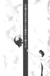 [Mutsuki Tsutomu] Pochi To Ojou-sama