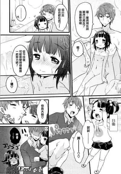 Shoujo Hakanashi Chirase yo Otome