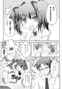 (COMIC1☆2) [Pandagaippiki. (Komizu Miko)] i2M Iincho, Imouto, Maid-san Soushuuhen