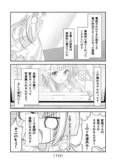 Nyotaika Cheat ga Souzou Ijou ni Bannou Sugita Sono 14