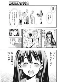 Monthly Vitaman 2017-10 [Digital]