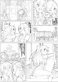 [Akimbo] SUI-PRE (Suite Precure)