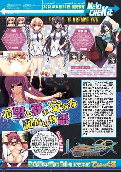 Monthly MelomELO Feb.25,2013