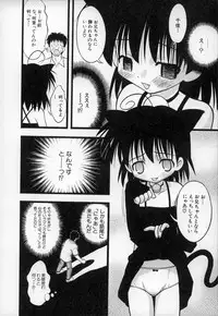 [Ieei Tomii] O, (okonma)